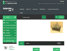 Tablet Screenshot of kovkacom.com.ua